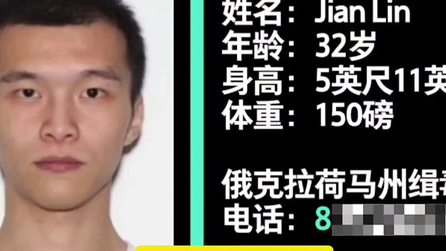 两个福建人在美国中部开“怡红院”年入数百万，如今一个进了局子，一个跑路！