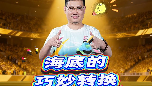 这思路不知道学不学得会了，该叫声海老师了！