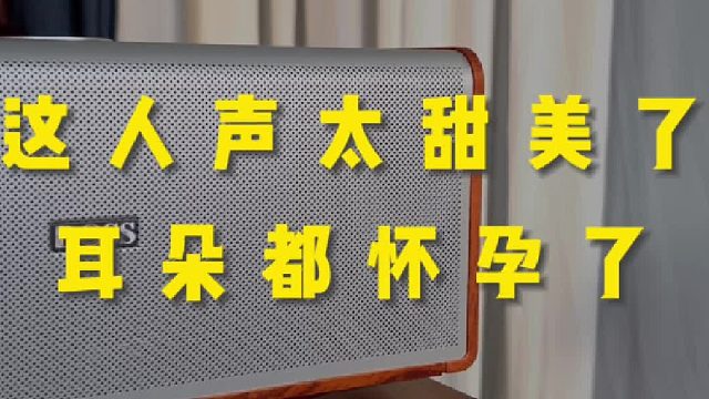 城市牛马的快乐开关，藏在这台音响里