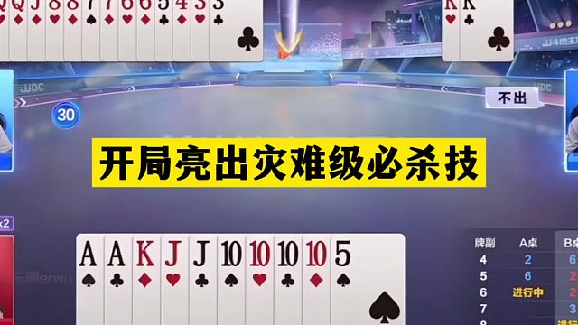 斗地主：开局亮出灾难级必杀技！铁牌怒斩大贪官！结局温酒斩华雄