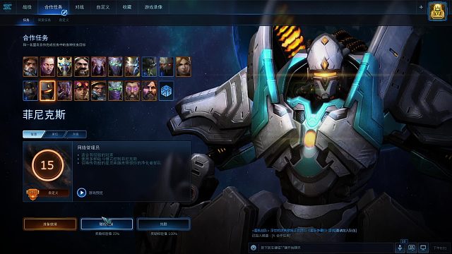 星际争霸2 国服 菲尼克斯 聚铁成兵