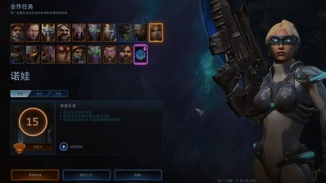 星际争霸2诺娃-撤离矿工-双飞