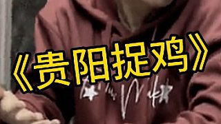 你終于胡一把了，不過可惜。。。