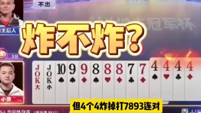 地主这牌不着急啊