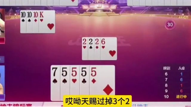 那这牌还有机会骗炸