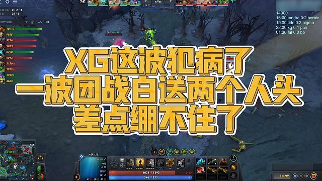【FY】XG这波犯病了，一波团战白送两个人头，差点绷不住了