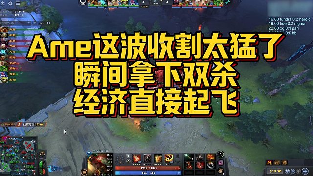 【FY】Ame这波收割太猛了，瞬间拿下双杀，经济直接起飞