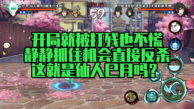 【静静】开局就被打残也不慌，静静抓住机会直接反杀，这就是仙人巳月吗？