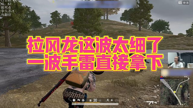 【拉风龙】拉风龙这波太细了，一波手雷直接拿下