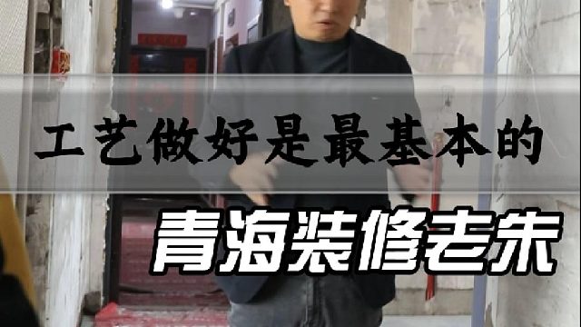 工艺做好是最基本的