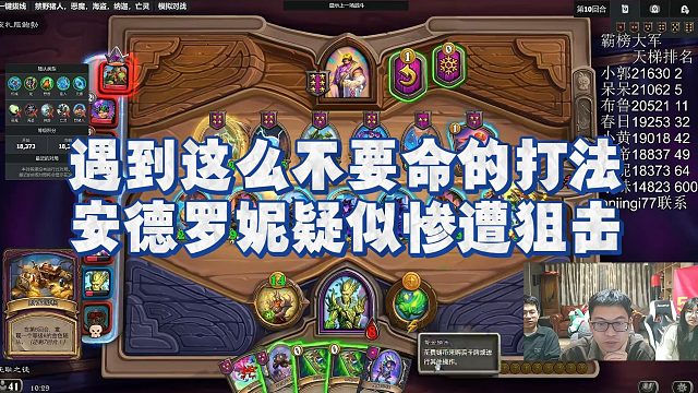 【安德罗妮】遇到这么不要命的打法，安德罗妮疑似惨遭狙击