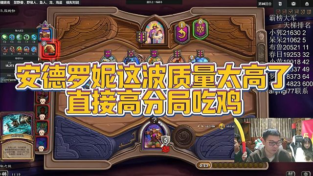 【安德罗妮】安德罗妮这波质量太高了，直接高分局吃鸡