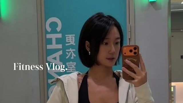 练出自己喜欢的身材