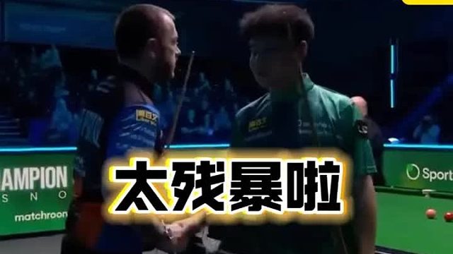 斯诺克 太残暴啦！艾伦全场只得1分，赵心童4-0完胜晋级小组决赛