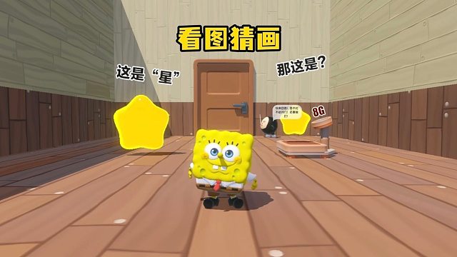 看图猜猜这是啥