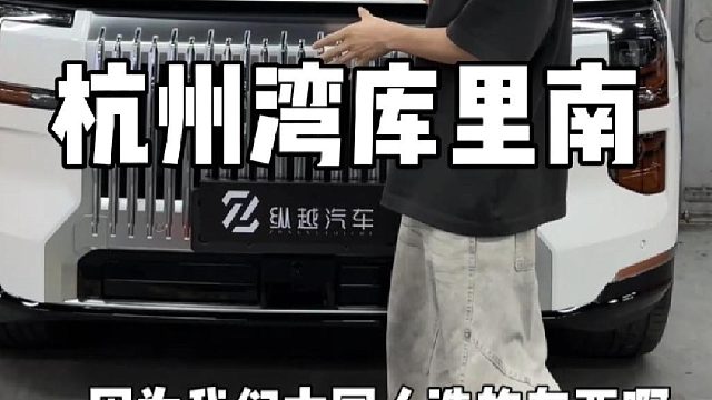 这回我看谁说我兜里难 极氪9x  库里南