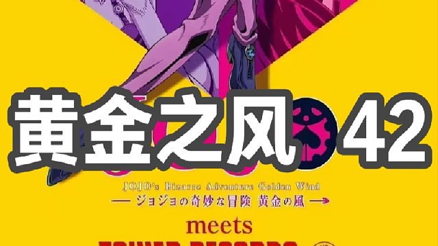 去往天堂的布加拉提 动漫解说