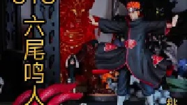 UTS六尾鸣人vs佩恩GK手办开箱；挑战开箱手办