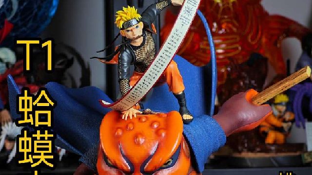 T1鸣人蛤蟆吉GK手办开箱；挑战开箱手办