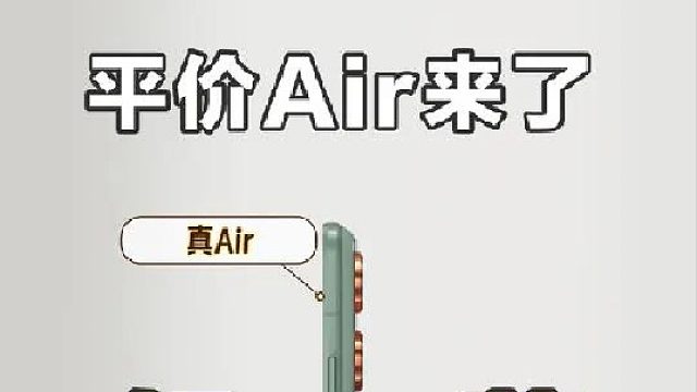 联想moto把Air价格打下来了！
