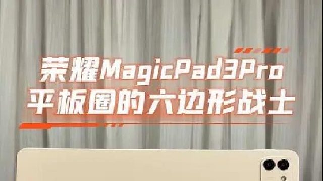 平板圈六边形战士