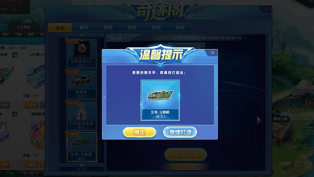 QQ飞车朕哥：至尊玉匣30个翡翠拿下至尊玉麒麟！有S车火麒麟