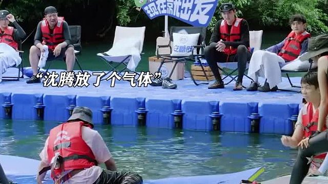 水：刚才有股邪恶的气体袭击了我！