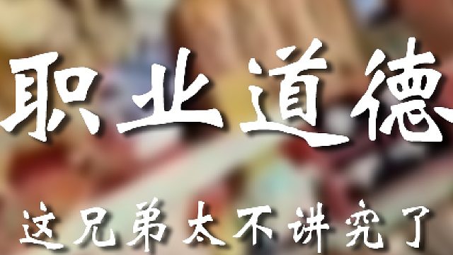 你这朋友太不讲究了