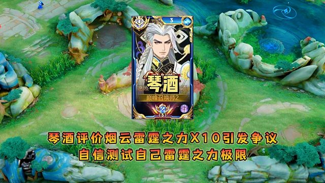 琴酒评价烟云雷霆之力X10引发争议，自信测试自己雷霆之力极限