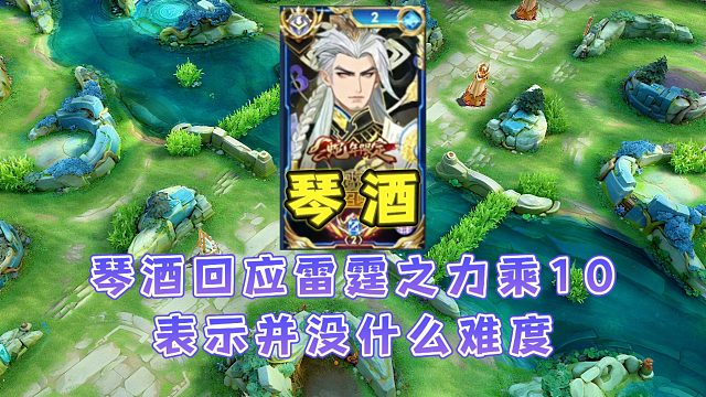 琴酒回应雷霆之力乘10，表示没什么难度自己打过雷霆之力乘30