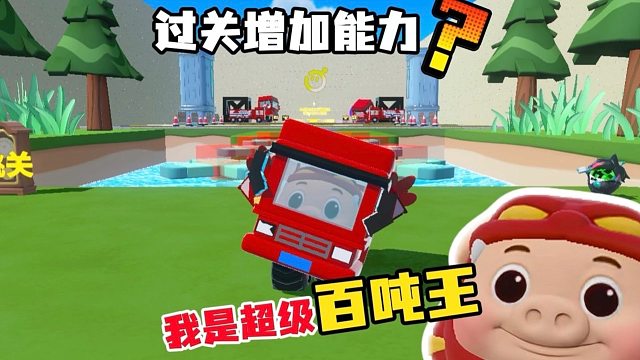 百兆吨王放马过来