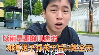 張開(kāi)朗知道姬子有孩子后興趣全無(wú)，以前是她的小迷弟