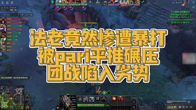 【Maybe】法老竟然惨遭暴打，被pari平推碾压，团战陷入劣势