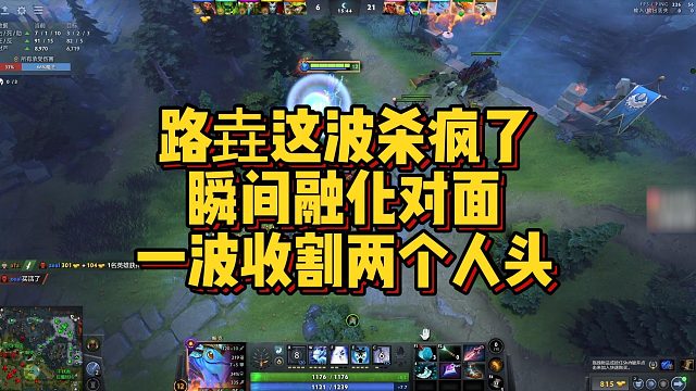 【Maybe】路垚这波杀疯了，瞬间融化对面，一波收割两个人头