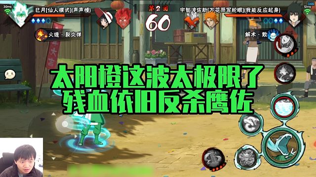 【太阳橙】太阳橙这波太极限了，残血依旧反杀鹰佐