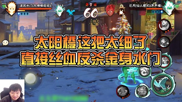 【太阳橙】太阳橙这把太细了，直接丝血反杀金身水门