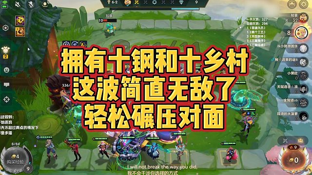 【校长】拥有十钢和十乡村，这波简直无敌了，轻松碾压对面