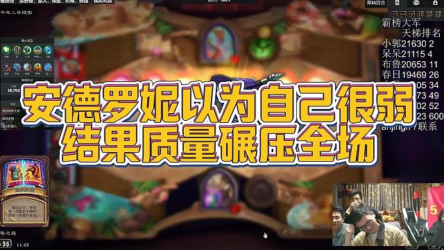 【安德罗妮】安德罗妮以为自己很弱，结果质量碾压全场