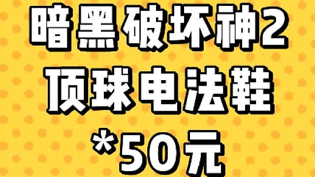 暗黑破坏神2 装备鉴赏 国际服|国服拍卖群推荐