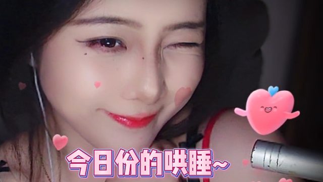 【乐听丶舅妈】叮咚~今日份的哄睡~