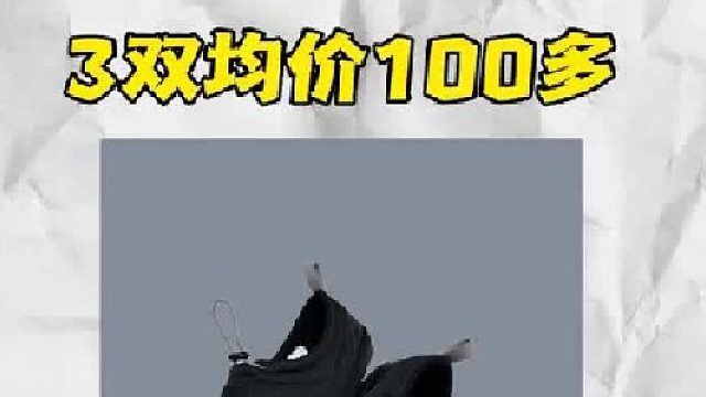 3双100多！秋冬休闲鞋合集！