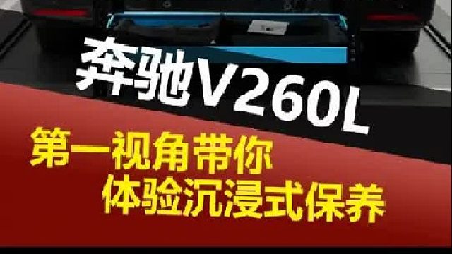 第一视角带你体验沉浸式保养！