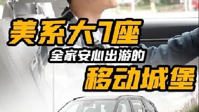 承载男人梦想的不只是跑车，也需要一台靠谱的移动城堡