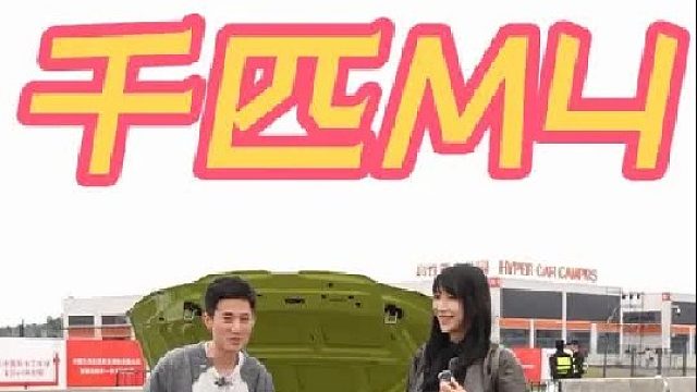 为什么NANA选GTR而不是G82 M4