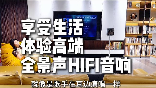 这音响带来的独特质感太爱了！