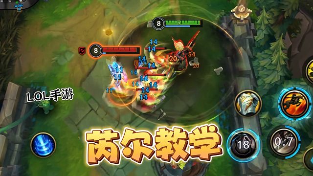 手游芮尔教学，一看就懂的保姆级攻略！