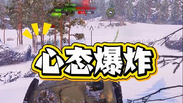 连续4炮没打死潘哈德 心态爆炸