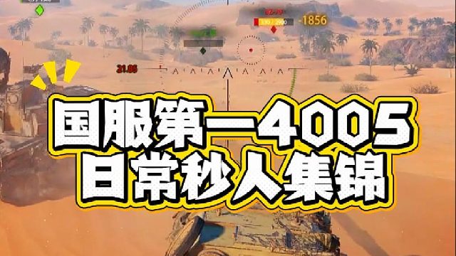 第24炮的含金量谁懂