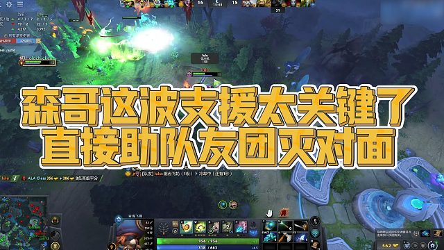 【FY】森哥这波支援太关键了，直接助队友团灭对面