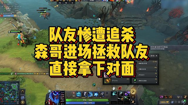 【FY】队友惨遭追杀，森哥进场拯救队友，直接拿下对面